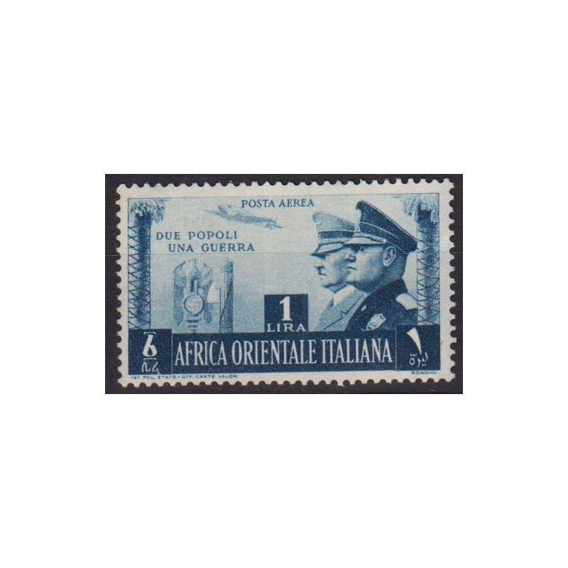 AFRICA ORIENTALE ITALIANA 1941 FRATELLANZA D' ARMI 1 L. NON EMESSO ...