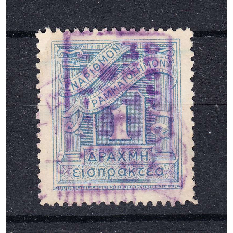 OCCUPAZIONE MILITARE ITALIANA 1941 ZANTE SEGNATASSE 1 d. VARIETA' N...